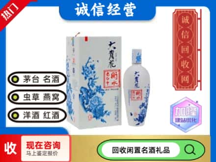 回收价格:十堰回收衡水老白干